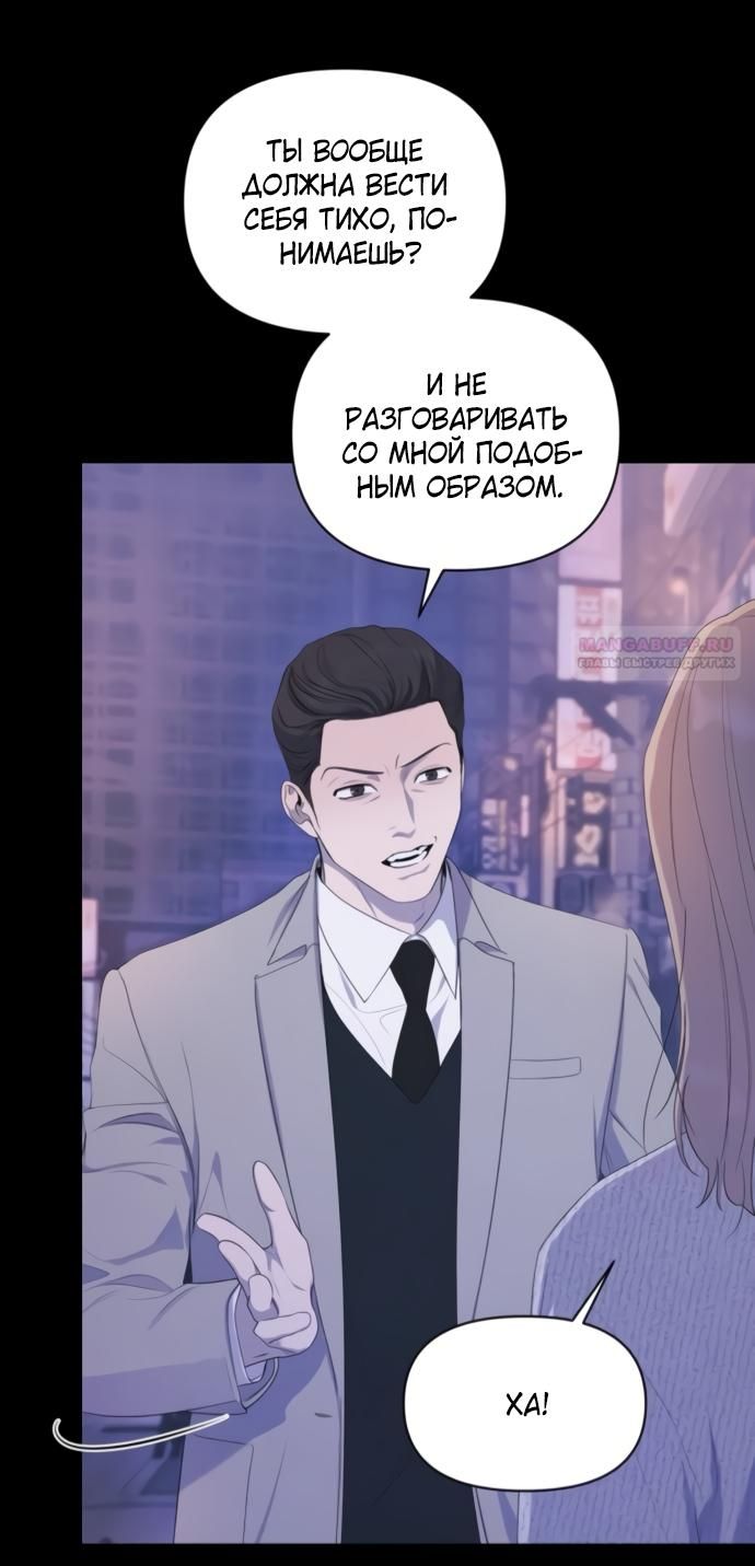 Глава 79 - страница 26