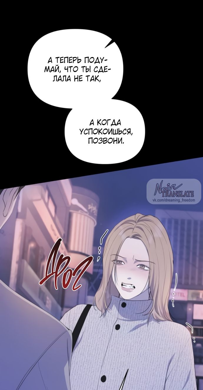 Глава 79 - страница 27