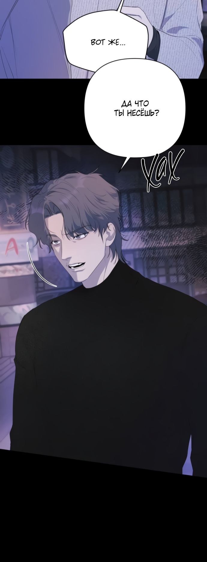 Глава 79 - страница 28