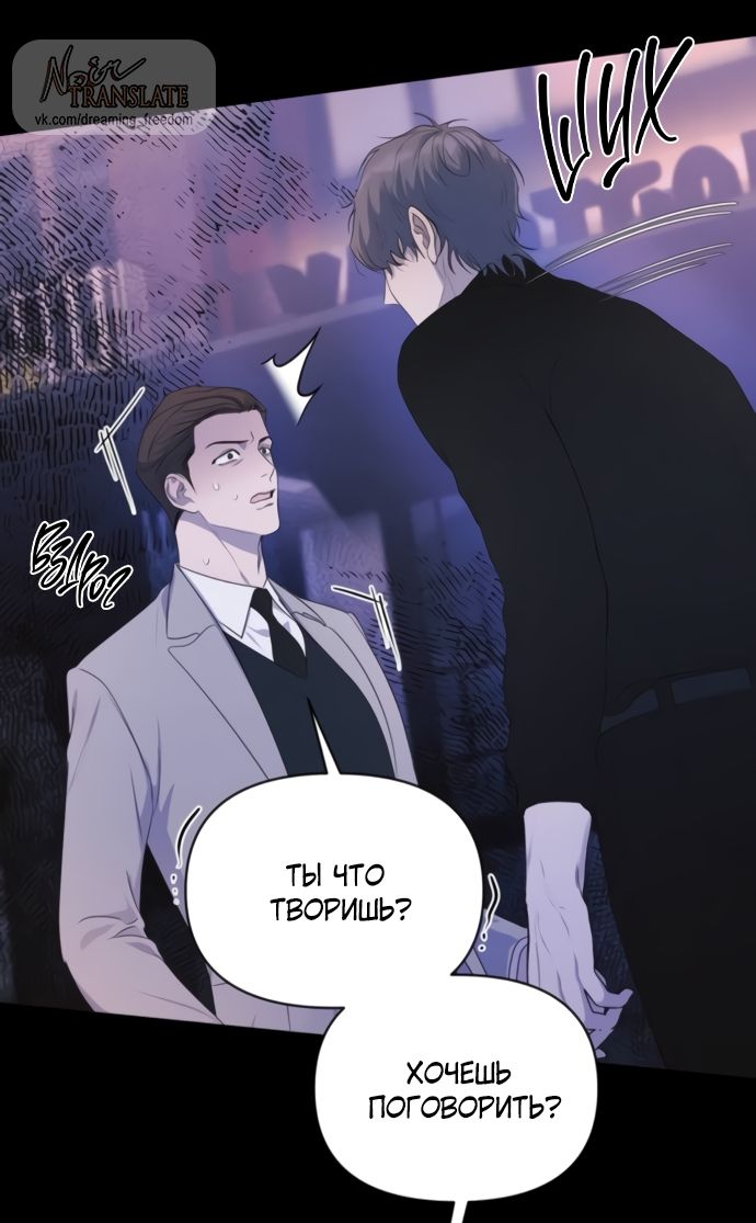 Глава 79 - страница 29