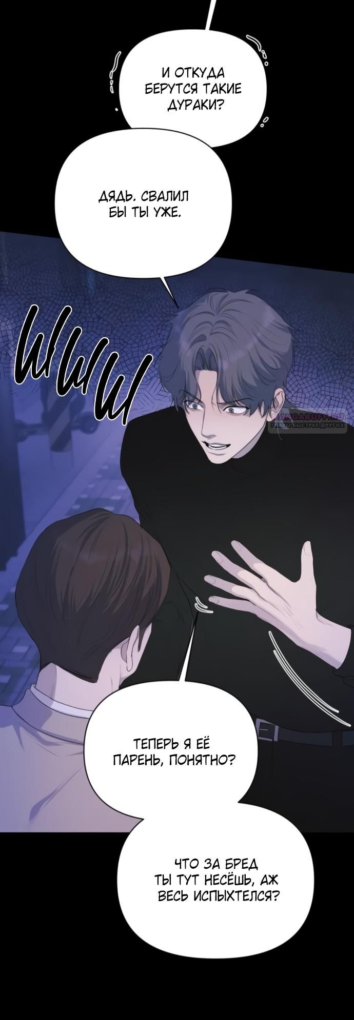 Глава 79 - страница 30