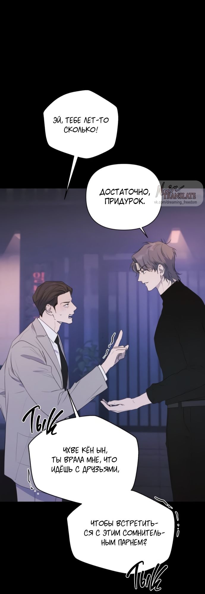 Глава 79 - страница 31