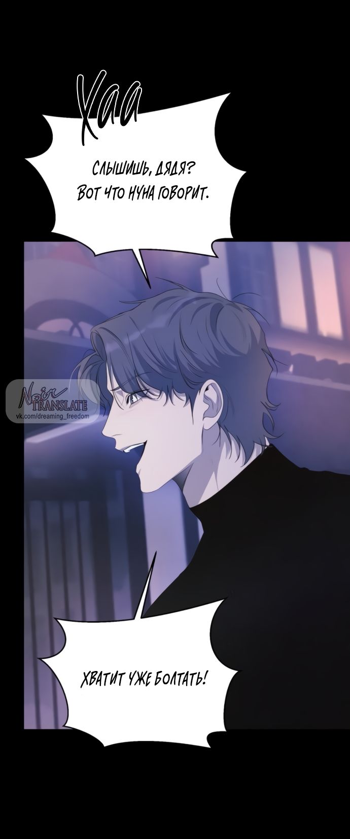 Глава 79 - страница 33