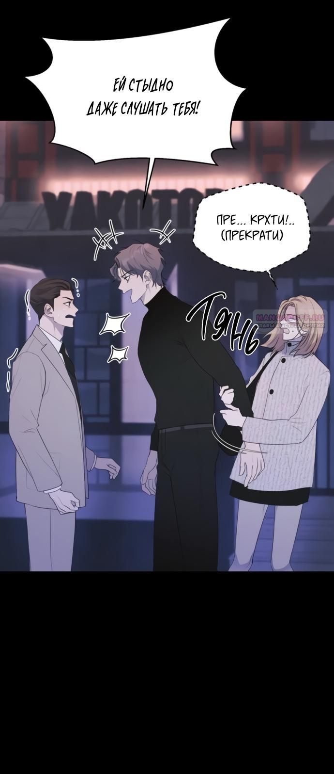 Глава 79 - страница 34