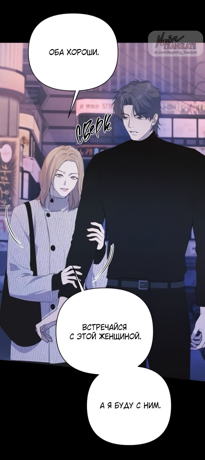Глава 79 - страница 36