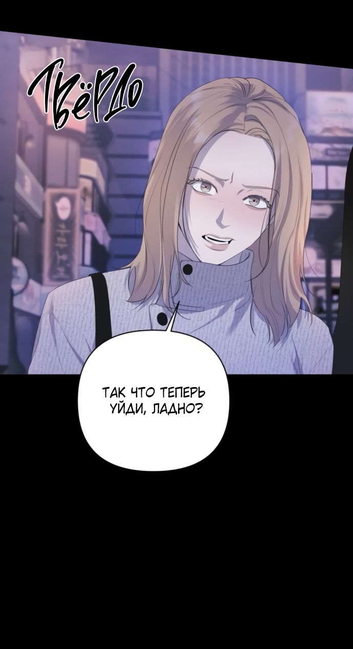 Глава 79 - страница 37