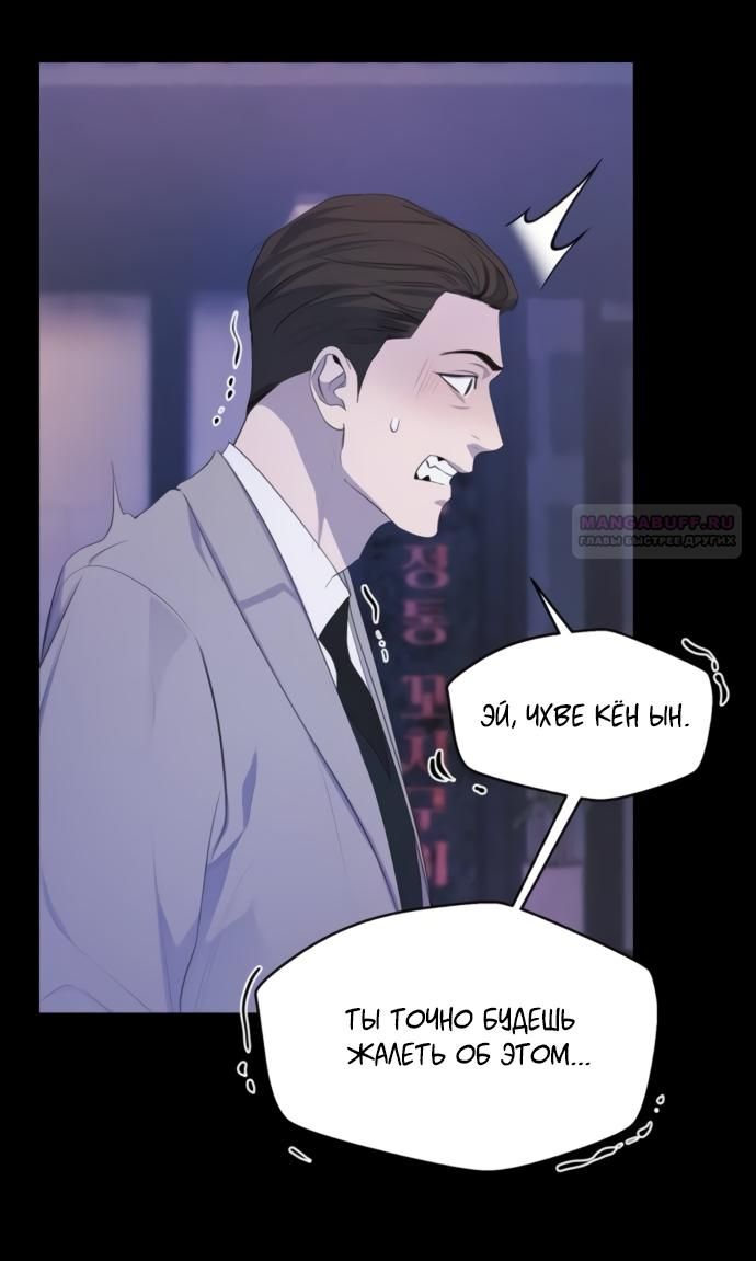 Глава 79 - страница 38