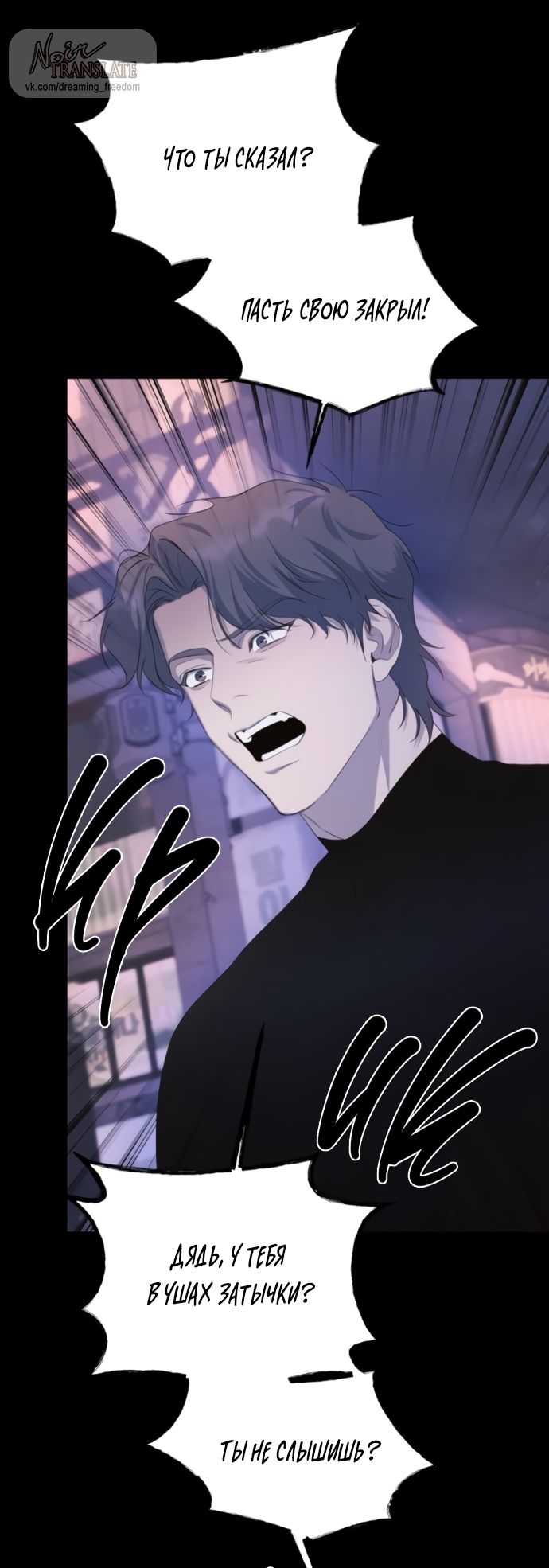 Глава 79 - страница 39