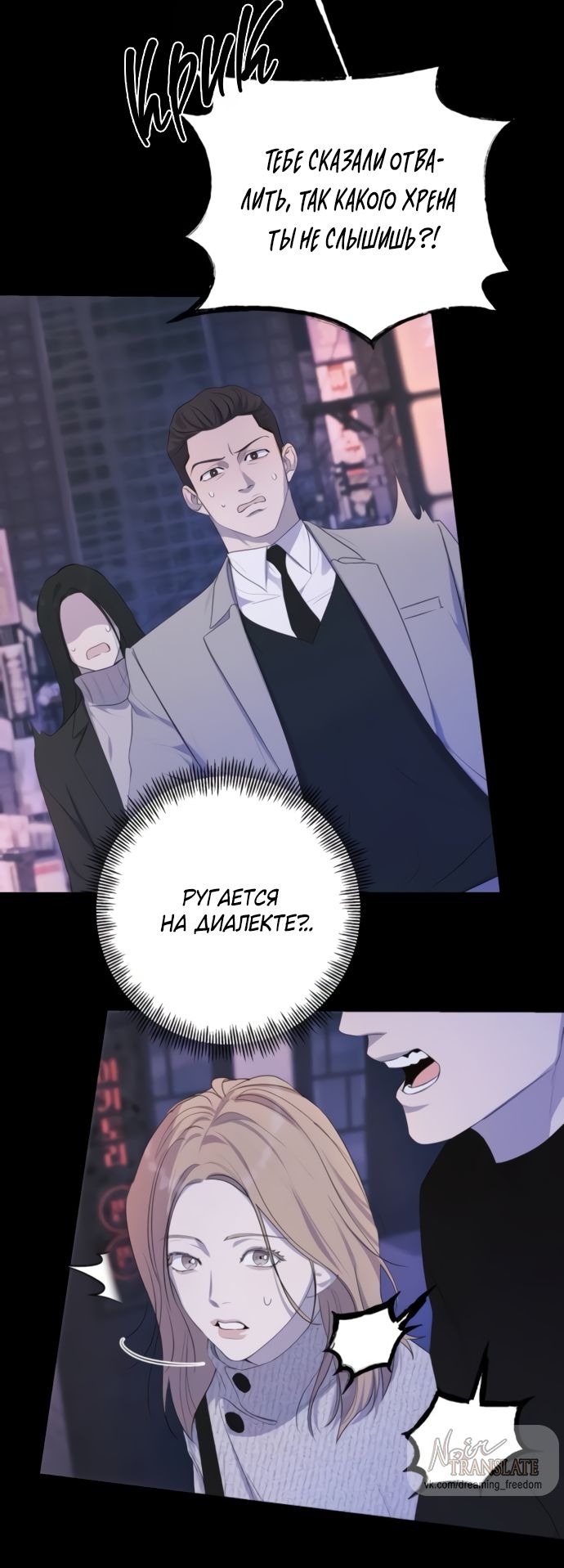 Глава 79 - страница 40