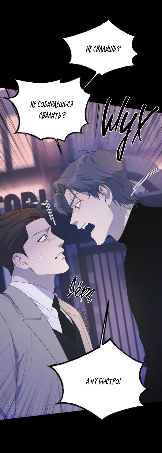 Глава 79 - страница 41