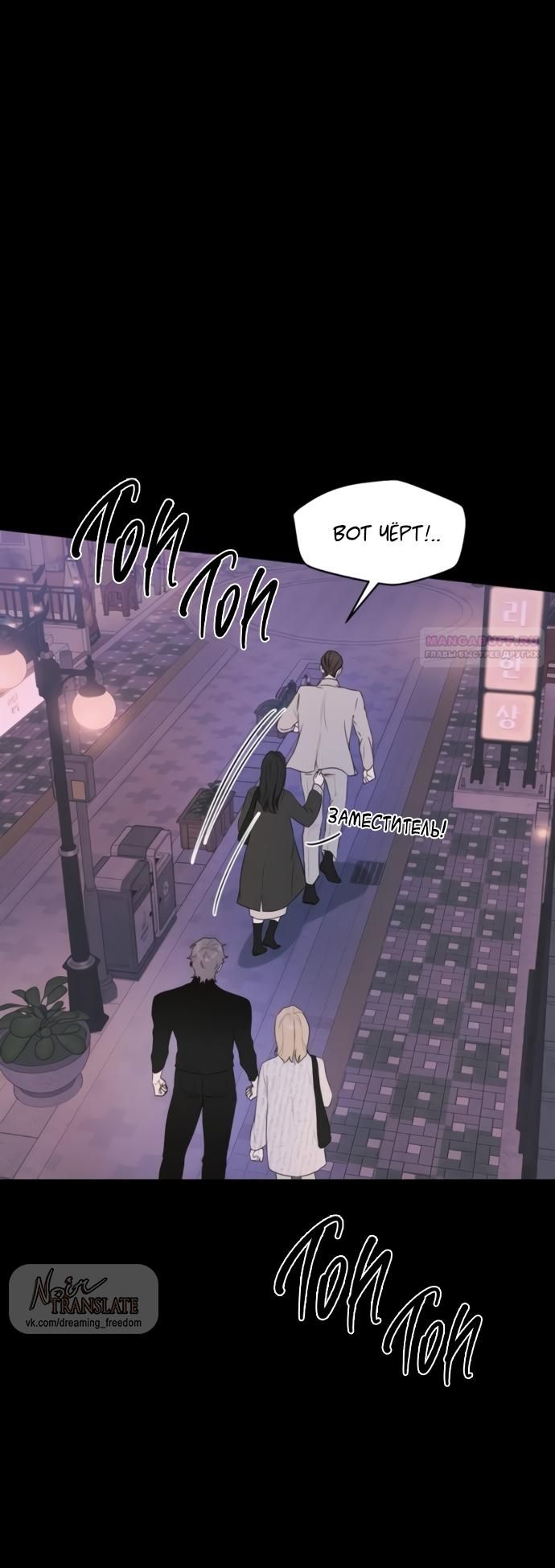 Глава 79 - страница 42