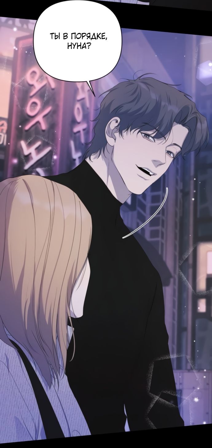 Глава 79 - страница 44