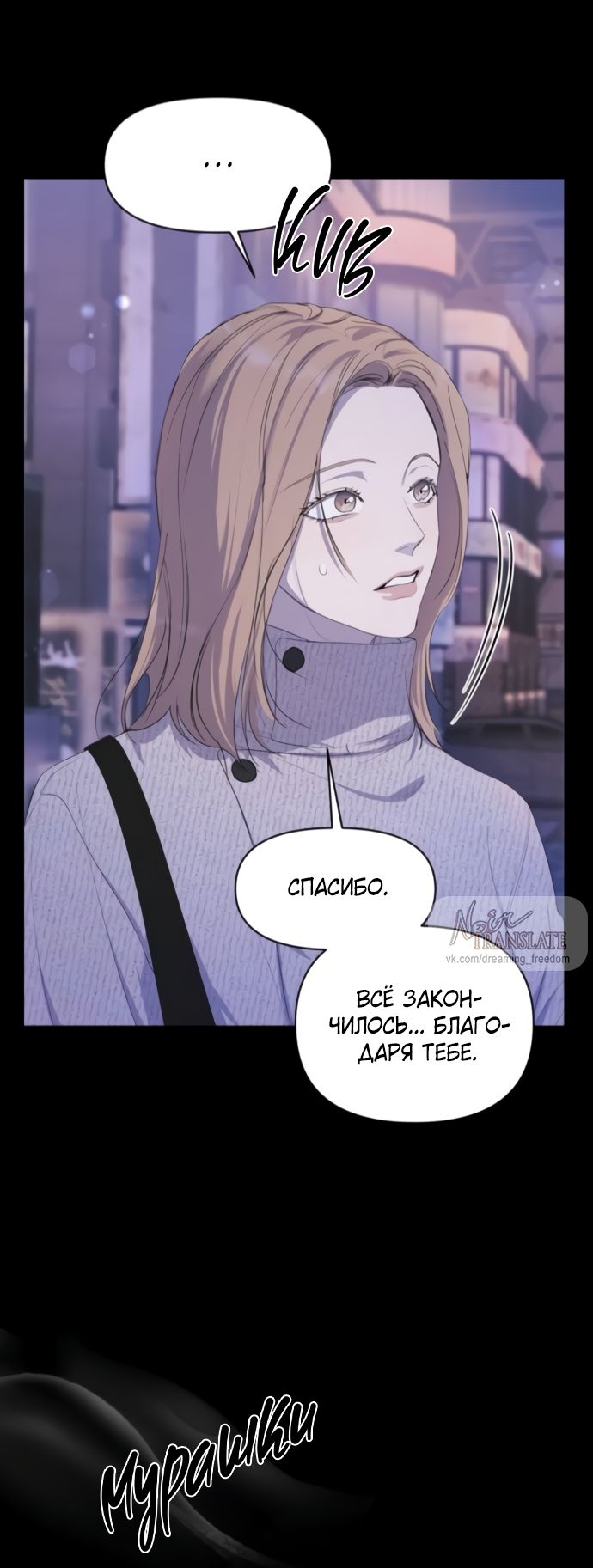 Глава 79 - страница 45