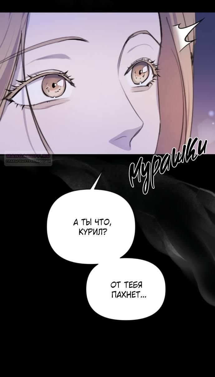 Глава 79 - страница 46