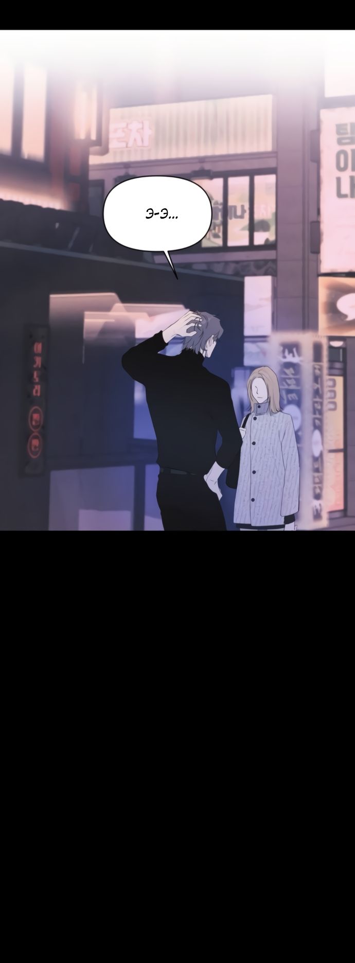 Глава 79 - страница 47