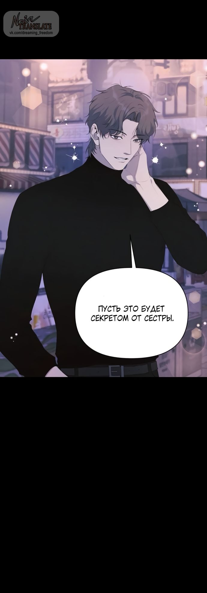 Глава 79 - страница 48