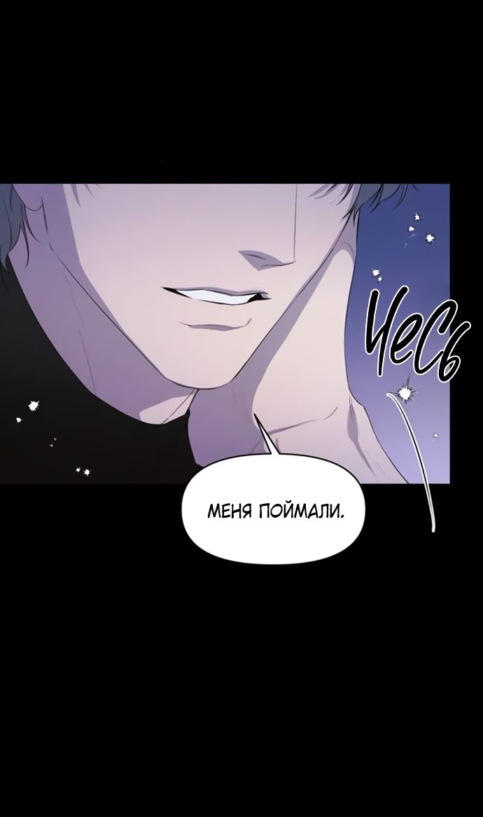 Глава 79 - страница 49