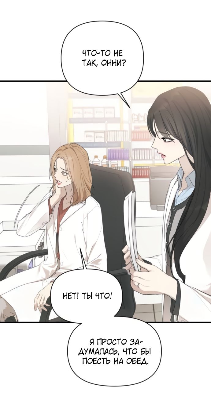 Глава 79 - страница 5