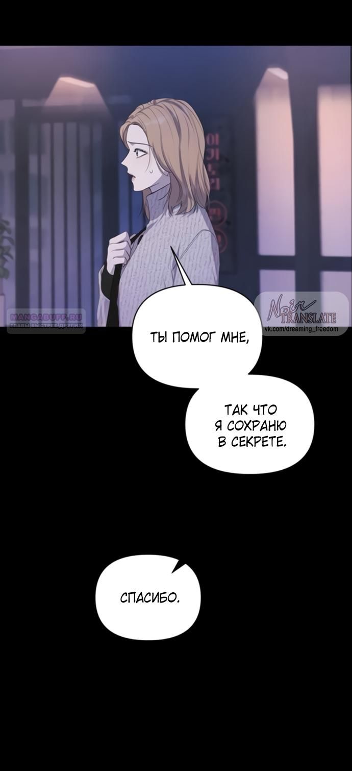 Глава 79 - страница 50