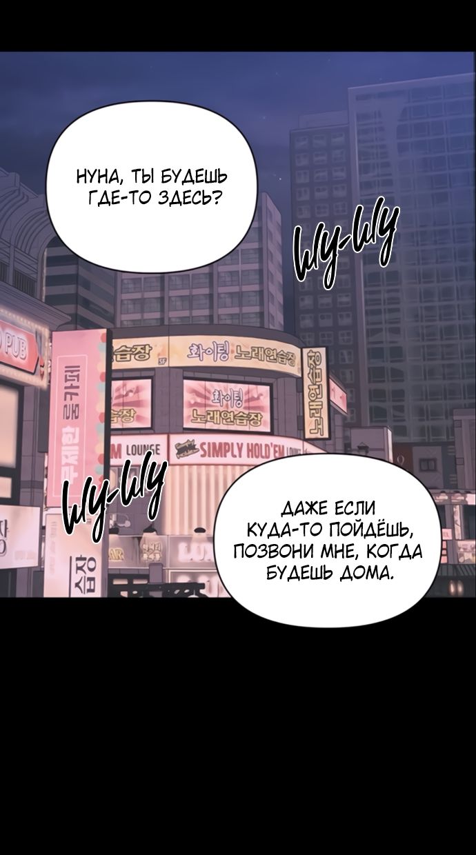 Глава 79 - страница 51