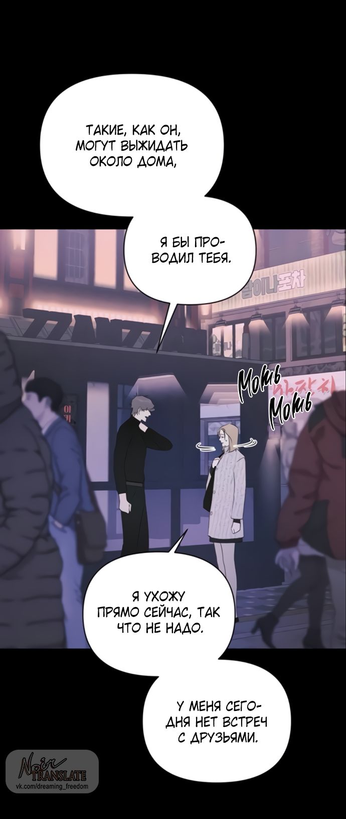 Глава 79 - страница 52