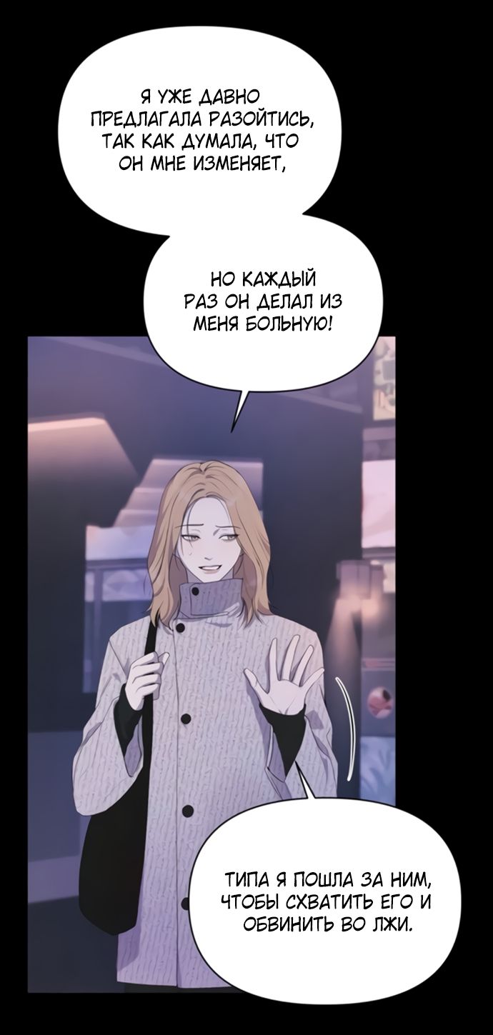 Глава 79 - страница 53