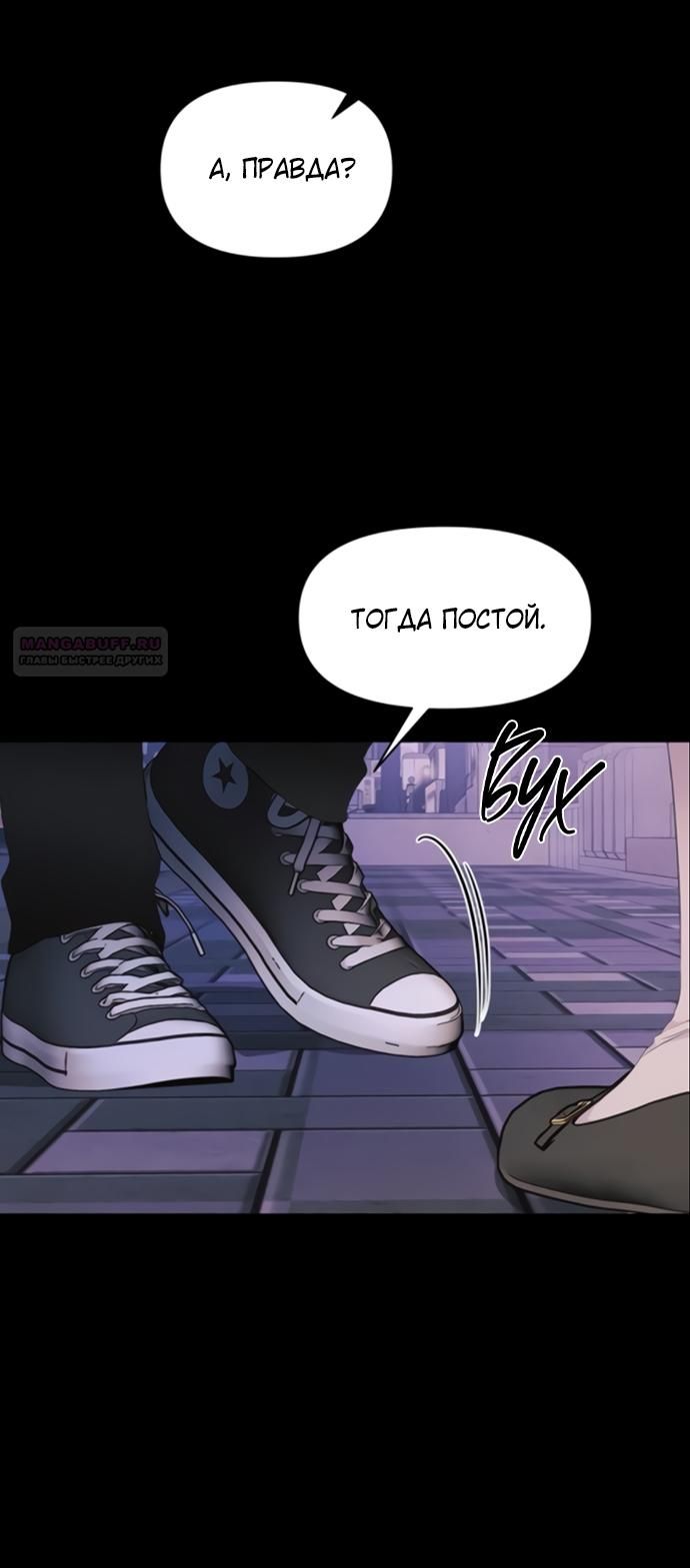 Глава 79 - страница 54