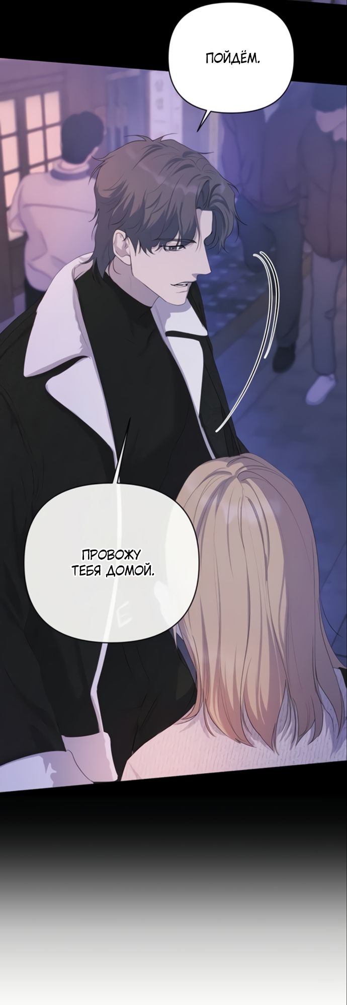 Глава 79 - страница 56