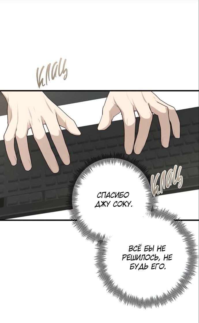 Глава 79 - страница 57