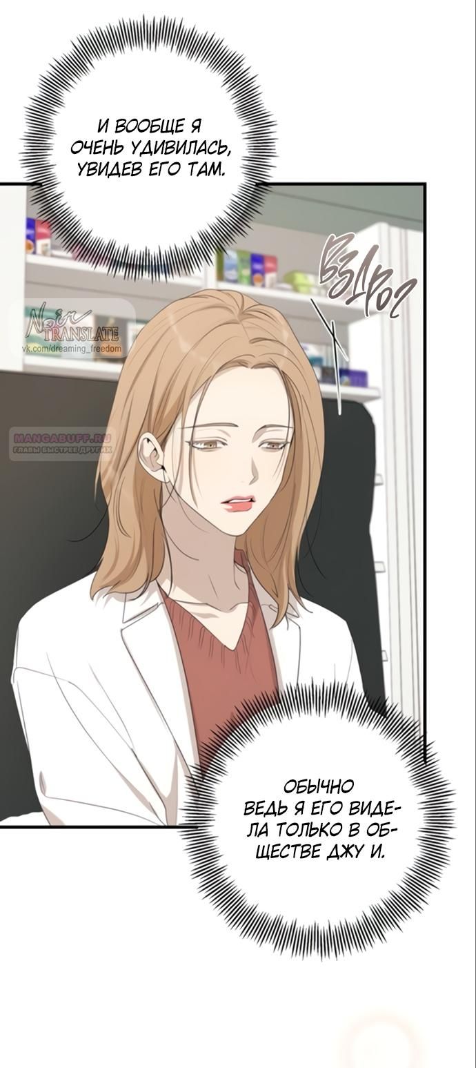 Глава 79 - страница 58