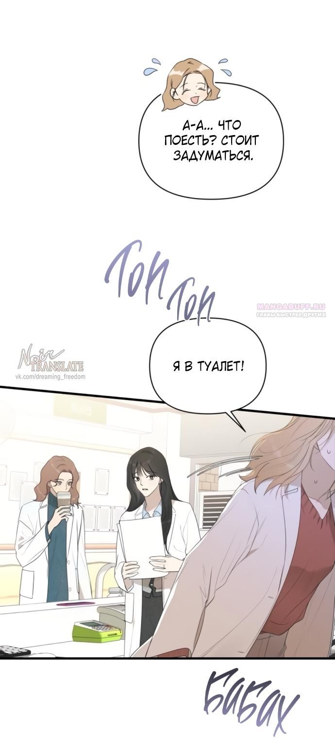 Глава 79 - страница 6