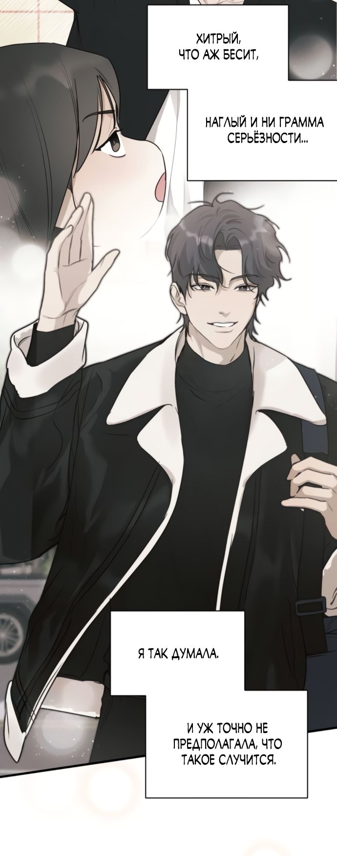 Глава 79 - страница 60