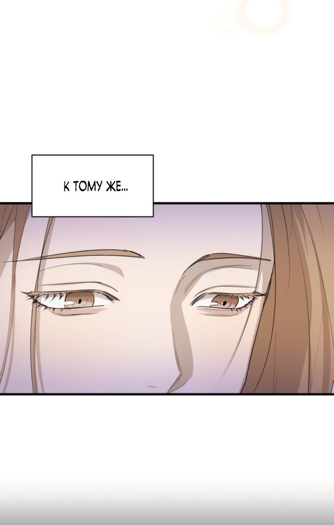 Глава 79 - страница 61