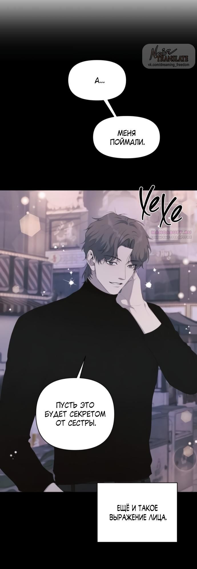 Глава 79 - страница 62