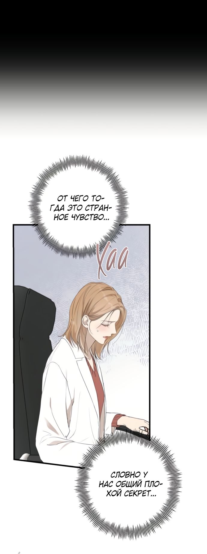 Глава 79 - страница 63