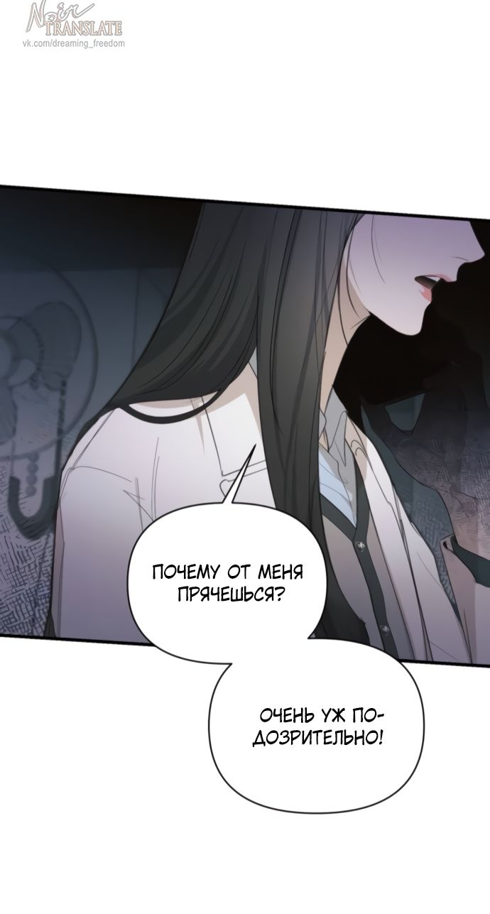 Глава 79 - страница 64