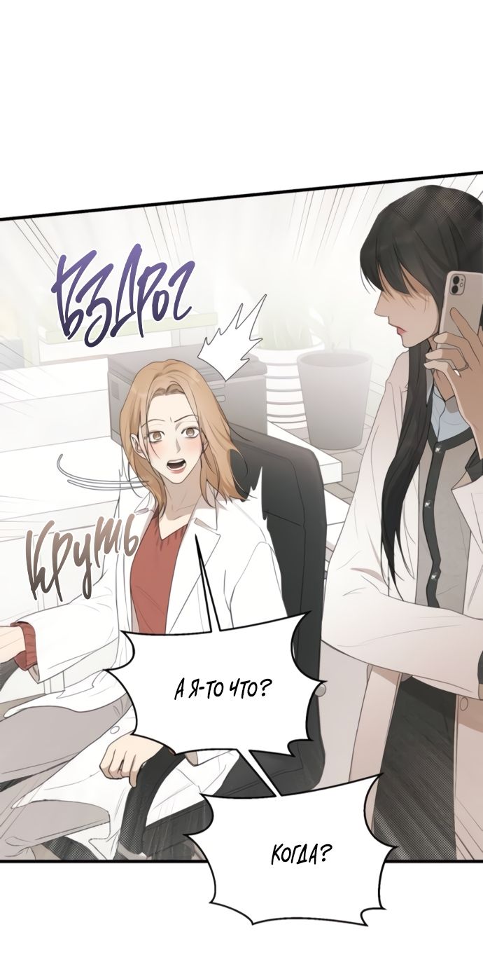 Глава 79 - страница 65