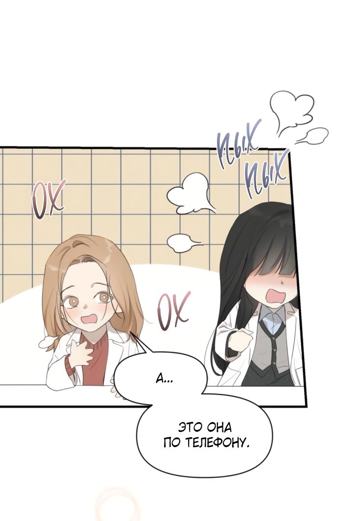 Глава 79 - страница 67