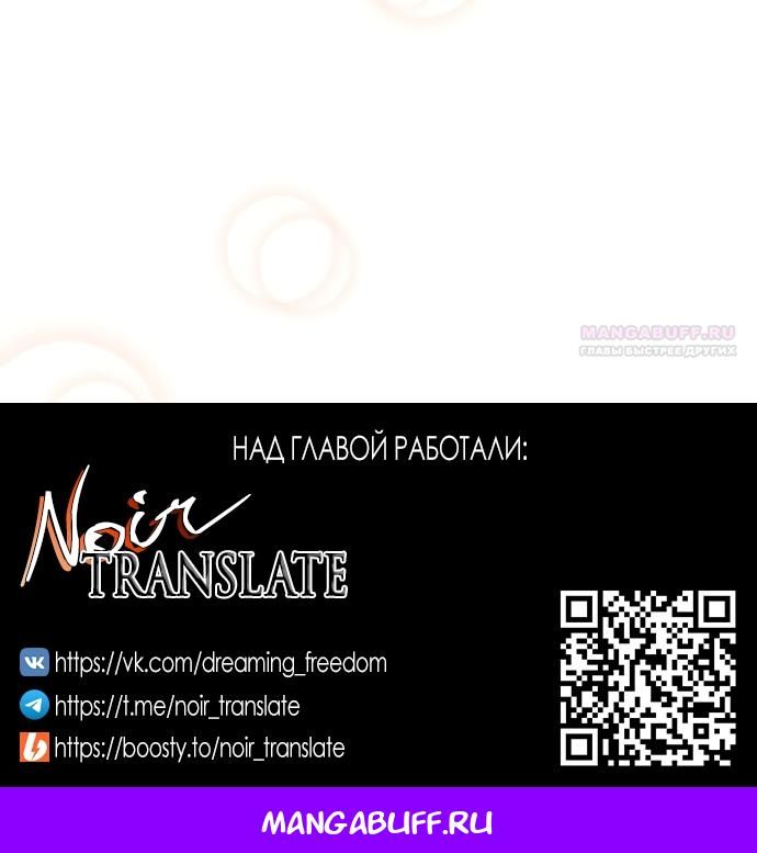 Глава 79 - страница 69