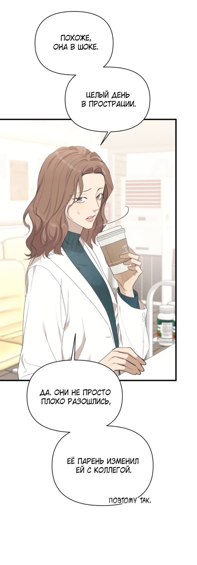 Глава 79 - страница 7