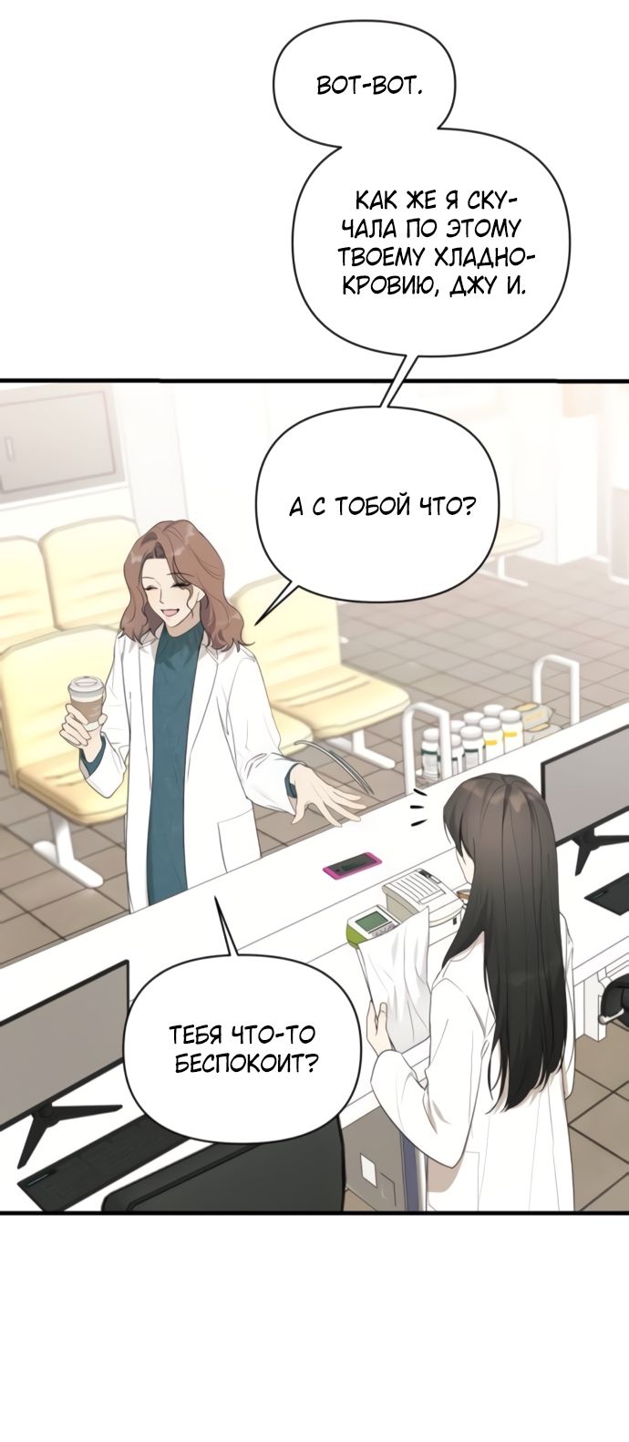 Глава 79 - страница 9