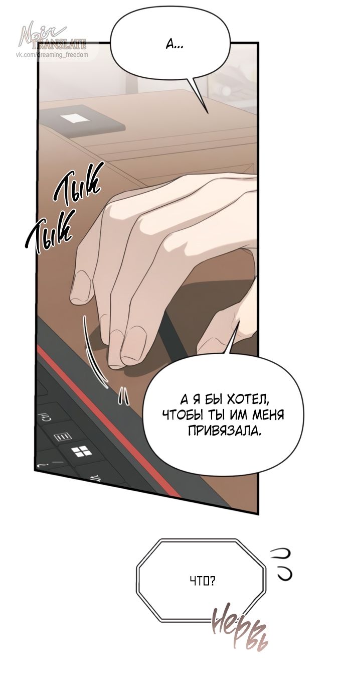 Глава 80 - страница 11