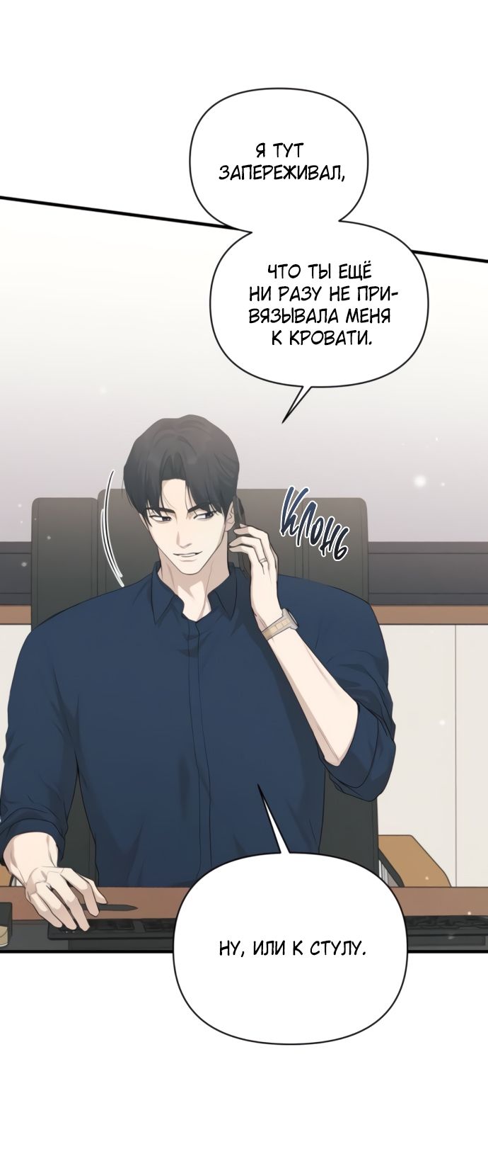 Глава 80 - страница 12