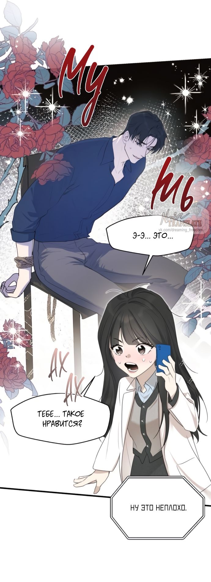 Глава 80 - страница 13