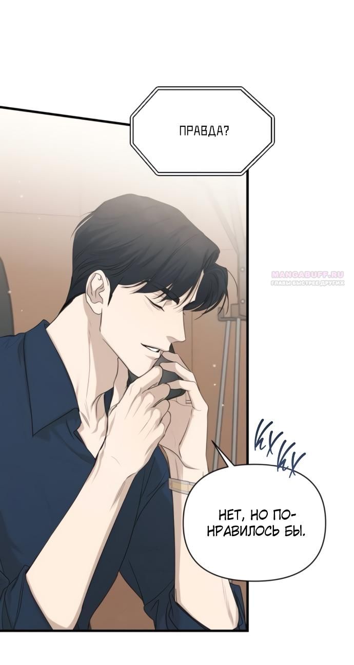 Глава 80 - страница 14