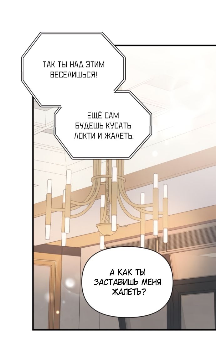 Глава 80 - страница 16