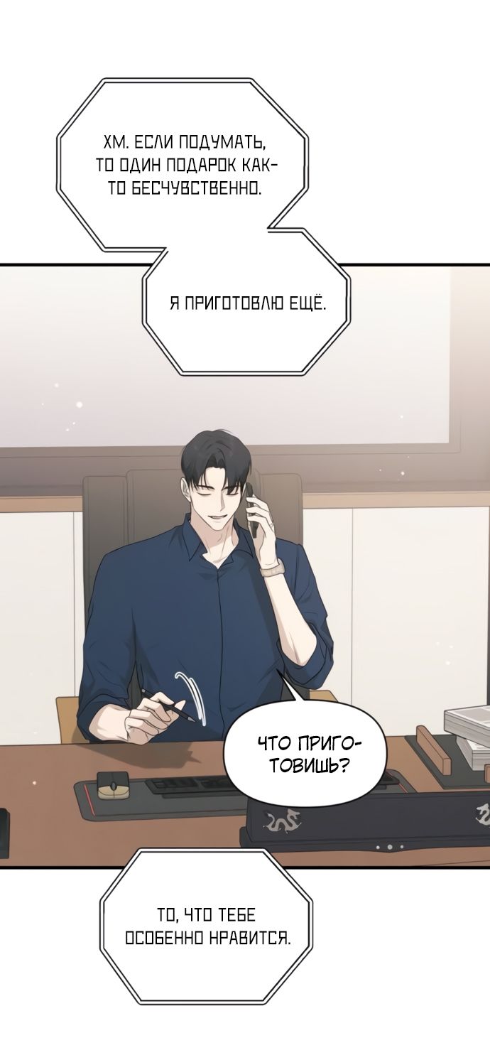 Глава 80 - страница 17