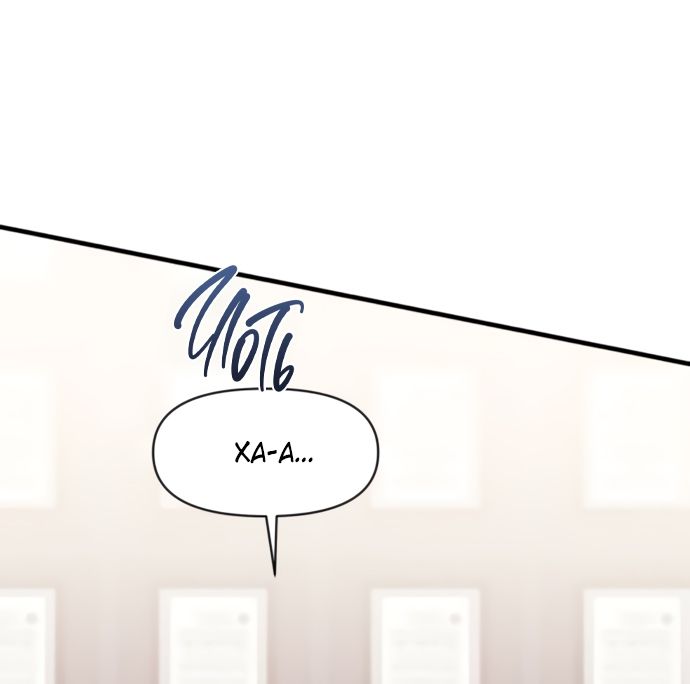 Глава 80 - страница 20