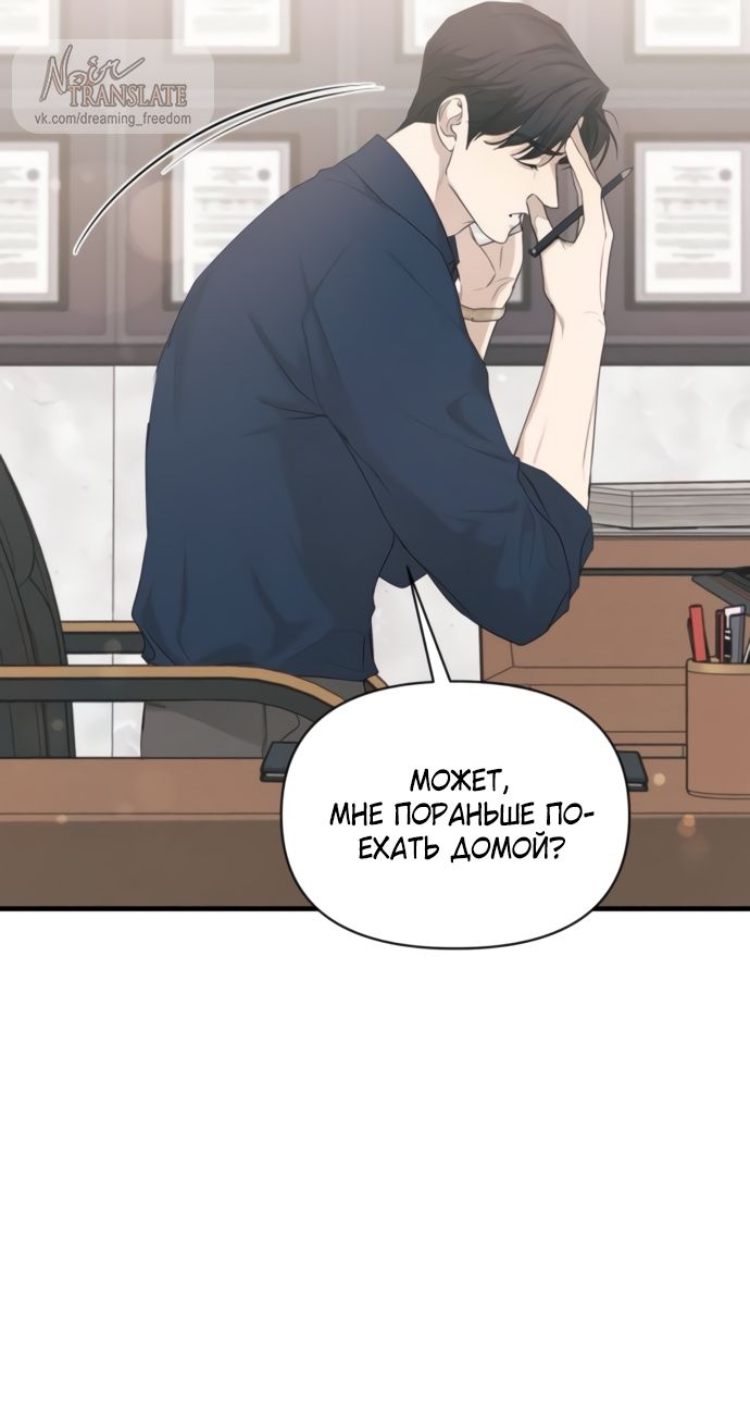 Глава 80 - страница 21