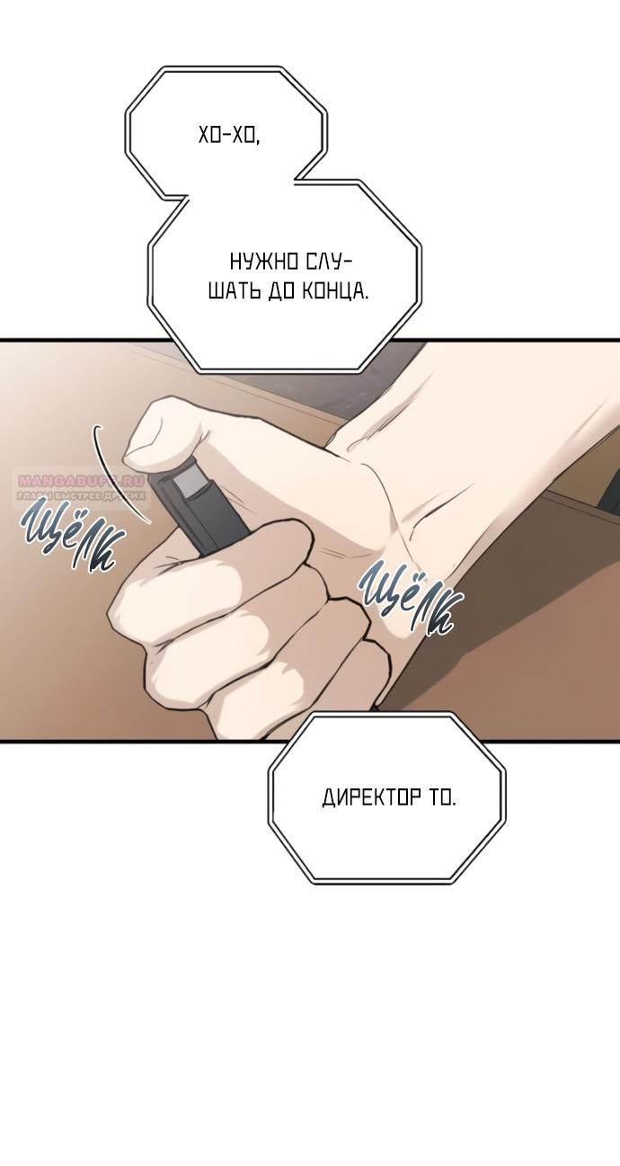 Глава 80 - страница 22